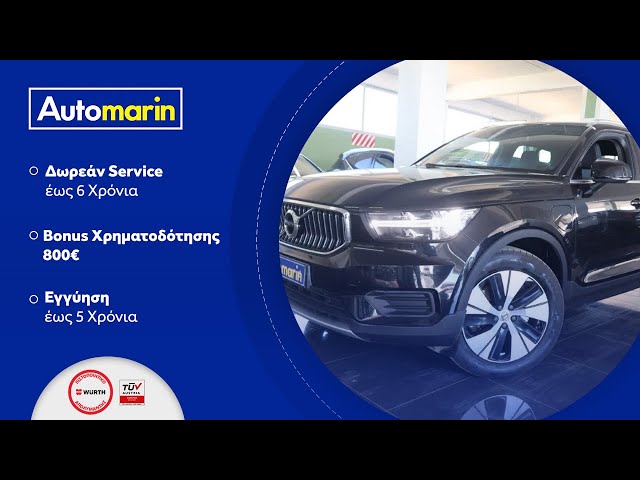 Automarin - Volvo XC40 (2021)-preview
