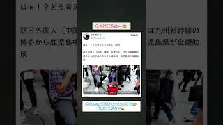 もうまじでどうなってるんだか【政治】