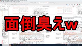 #02【申請書発送編】危険物取扱者免状写真書換え【11年オーバー】