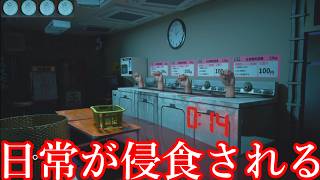 【ゆっくり実況】奇妙な怪奇現象が起きる「呪いのコインランドリー」を使ってしまった末路【開かない。ランドリー】
