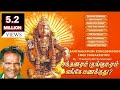 Santhanamum Kungumamum Enge Manakkuthu சந்தனமும் குங்குமம் எ�