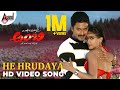 Ambi He Hrudaya HD Video Song Aaditya Manya Dr V Nagendra Prasad Rajesh Krishnan