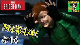 スパイダーマンになれる最高のゲームを実況プレイ #16【Spider-Man PS4】