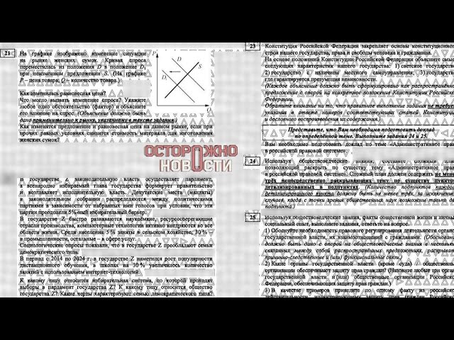 Утечка, которую преподаватели называют крупнейшей за последние годы