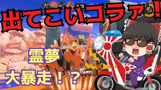 【ゆっくり実況】新・ゆっくり達とぬりぬりぬ～りぬり！part2【Splatoon3】