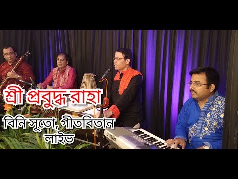Prabuddha Raha Binisuto Live