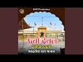 Uncho Deval Devi Ro Ujalo Bhadriya Ray Bhajan