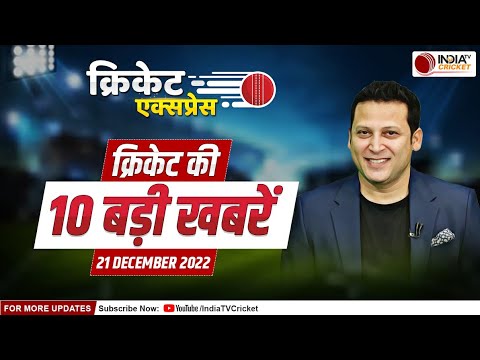 CRICKET EXPRESS: Kl Rahul की मौज, Warner का No Retirement! Pak ने किया शर्मिंदा