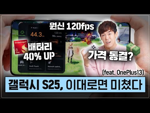 똑똑.. 사장님? 듣고 계세요? 제발 갤럭시 S25 좀... 똑똑.. 사장님? 듣고 계세요? 제발 갤럭시 S25 좀...