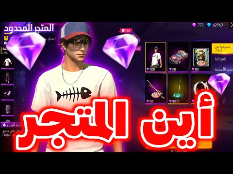 صدمة دخلت متجر الجواهر الوردية 🤯 خدعة غارينا من جديد 💔 نفس السيناريو يتكرر !؟