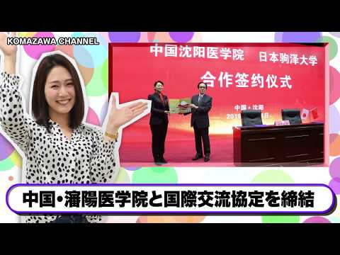 英米文学科 駒澤大学ニュース「KOMAZAWA CHANNEL」vol.12