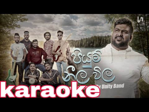 Piyum neela wila| karaoke |without voice and lyrics #unity #sinhalasongs #sinhalakaraoke