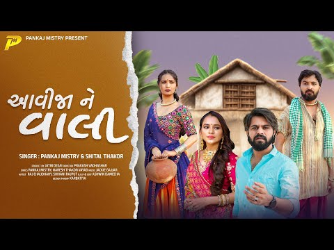 Pankaj Mistry and Shital Thakor Official