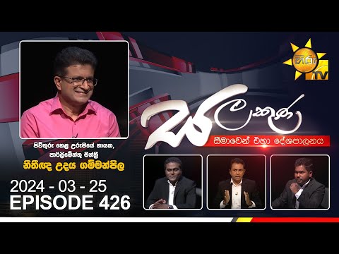 Hiru TV