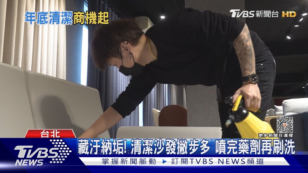 沙發也能洗!難拆、懶動手、養毛孩業績飆3成