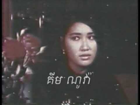 Kim Nova : Chumno Tror Cheak Chhnam 1970