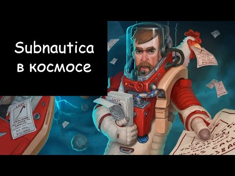 Продолжительность игры Breathedge
