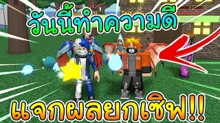 เม อผมเอาผลป ศาจไปแจกในเซ ฟสาธารณะ 201tube Tv - sin roblox one piece open seas ว ธ เปล ยนเป นเผ าป ศาจ ก บ