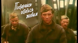 Постарайся остаться живым (1986)