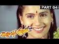 Cheppalani Vundi Part 4 12 Naveen Raasi Prakash Raj Movie Time Cinema