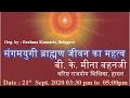 Sangamyugi Brahman Jeevan Ka Mahatva