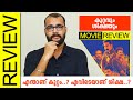 Kuttavum Shikshayum Malayalam Movie Review By Sudhish Payyanur @monsoon-media