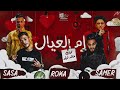 صوت مهرجان ام العيالاشرب حشيش لو يوم مكلمنيش غناء سامر المدنى وعصام صاصا توزيع لولو 2020 صوت مهرجان ام العيالاشرب حشيش لو يوم مكلمنيش غناء سامر المدنى وعصام صاصا توزيع لولو 2020