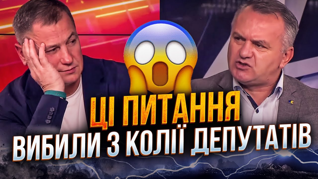 ⚡️В Ефірі почалася жвава ДИСКУСІЯ між депутатами: в чому справа? / СИНЮТКА