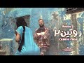Prince Polo - Routine 2 | روتين ٢ ( Official Music Video )