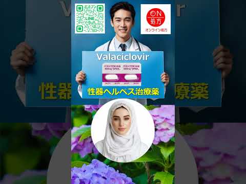 ヘルペス:画期的な研究により長期治療が可能に