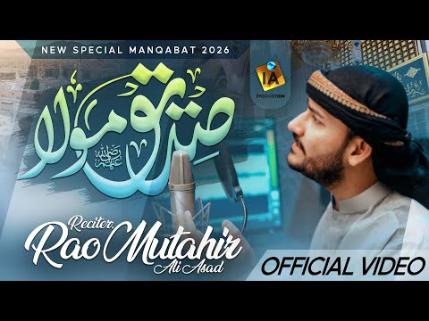 Manqabat Hazrat Abu Bakar Siddiq - Siddiq Maula Mere | Rao Mutahir 2025