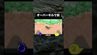 【ムシキング】ブルロックヤバすぎ！ぐるんぐるん回ってドーン！ #shorts #ムシキング