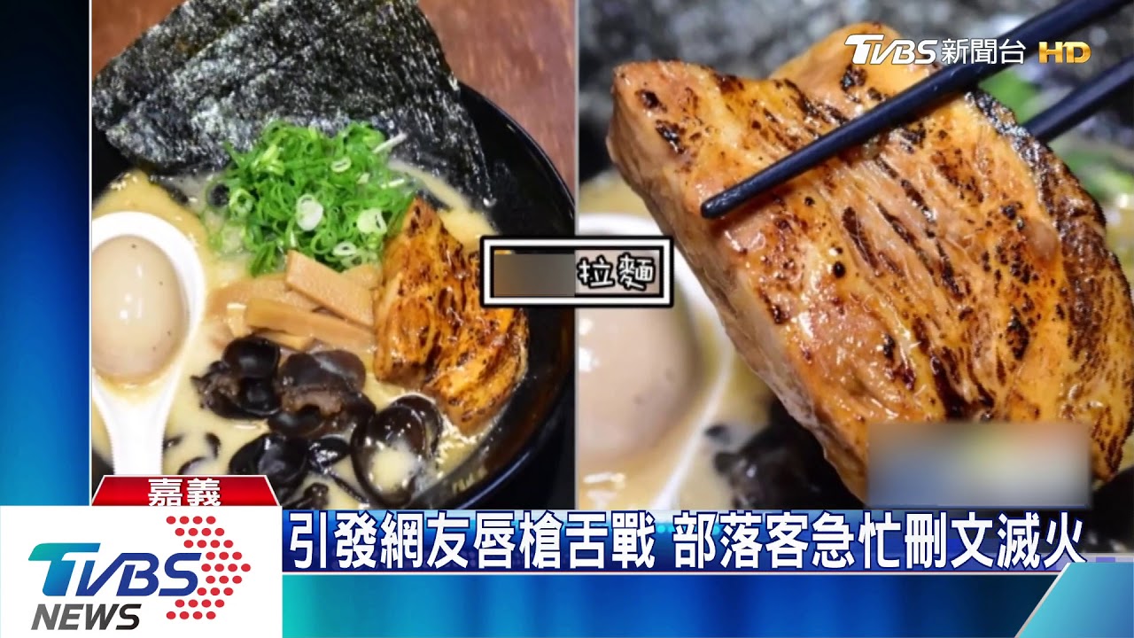 部落客負評:麵糊了 店家po影片:拍照拍太久