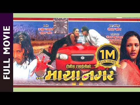 MAYA NAGAR - Nepali Full Movie || Dilip Rayamajhi, Ramit Dhungana, Usha Paudel, Nadita K.C