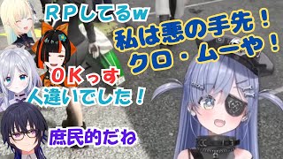 悪の手先クロ・ムー降臨で色々な反応のぶいすぽっメンバー【ぶいすぽっ】【夜乃くろむ】#ぶいすぽっ #夜乃くろむ