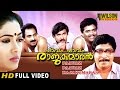 Pavam Pavam Rajakumaran (1990) Malayalam Full Movie HD