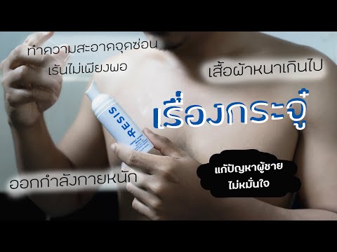 คลิกเพื่อดูคลิปวิดีโอ
