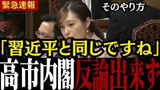 緊急事態条項の真実：政権批判で罰せられる？参政党・塩入議員が暴露
