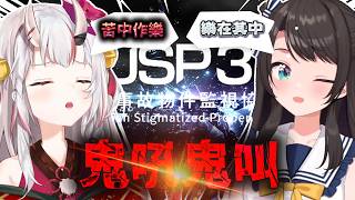 【百鬼あやめ】あやスバ的鬼吼鬼叫【Vtuber中文】