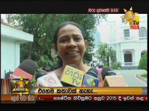 Hiru News 9.55 PM | 2018-11-03