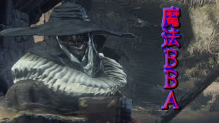 【ダクソ3】筋力60！脳筋戦士のサクサク攻略日記！～グレソを添えて～ part4