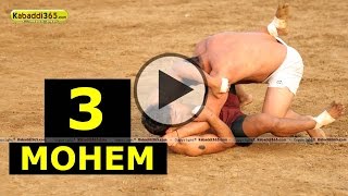 Mohem (Jalandhar) Kabaddi Cup 14 Jan 2015 Part 1 by Kabaddi365.com