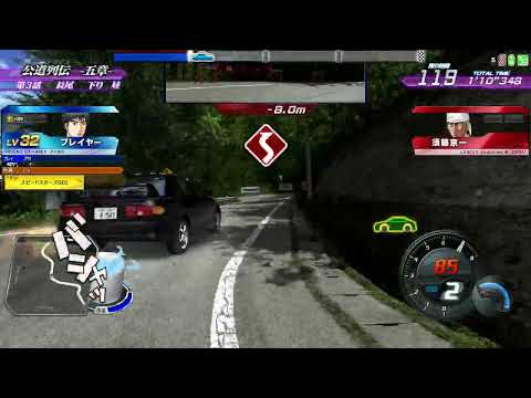Initial D Arcade Stage Zero v2.3 - Chapter 5 - Part #3 - Kyoichi Sudo (ENG SUB)
