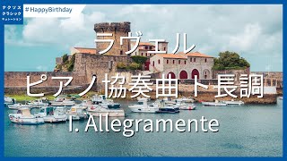Download lagu ラヴェル: ピアノ協奏曲 ト長調 -  I. Allegramente #名曲キャンペーン #ラヴェル生誕150年／Ravel: Piano Concerto in G Major - I. mp3