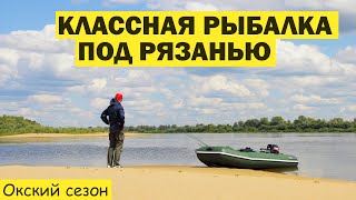 Рыбалка в рязанской области на представительство правительства