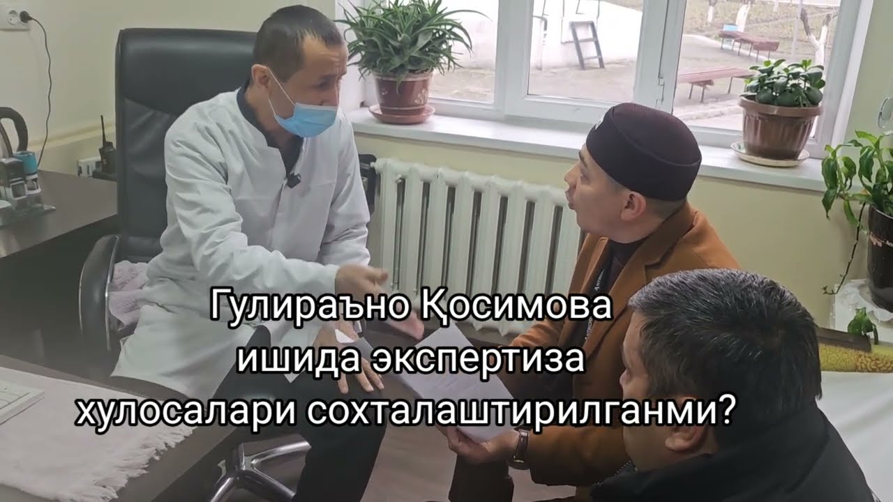 Судмедэкспертиза хулосалари сохталаштирилганми? Гулираъно Қосимова иши. 