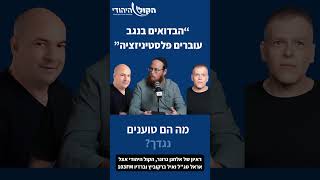 אלחנן, למה השמאל טוענים שאתה מסית נגד הבדואים? "קרובים של מחבלים וזה מייצר פיגועים!" (חדשות הקול היהודי) - התמונה מוצגת ישירות מתוך אתר האינטרנט יוטיוב. זכויות היוצרים בתמונה שייכות ליוצרה. קישור קרדיט למקור התוכן נמצא בתוך דף הסרטון אלחנן, למה השמאל טוענים שאתה מסית נגד הבדואים? "קרובים של מחבלים וזה מייצר פיגועים!" (חדשות הקול היהודי) - התמונה מוצגת ישירות מתוך אתר האינטרנט יוטיוב. זכויות היוצרים בתמונה שייכות ליוצרה. קישור קרדיט למקור התוכן נמצא בתוך דף הסרטון