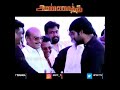 Vaa Sami WhatsApp Status Annathee Super Star Rajinikanth Nayanthara