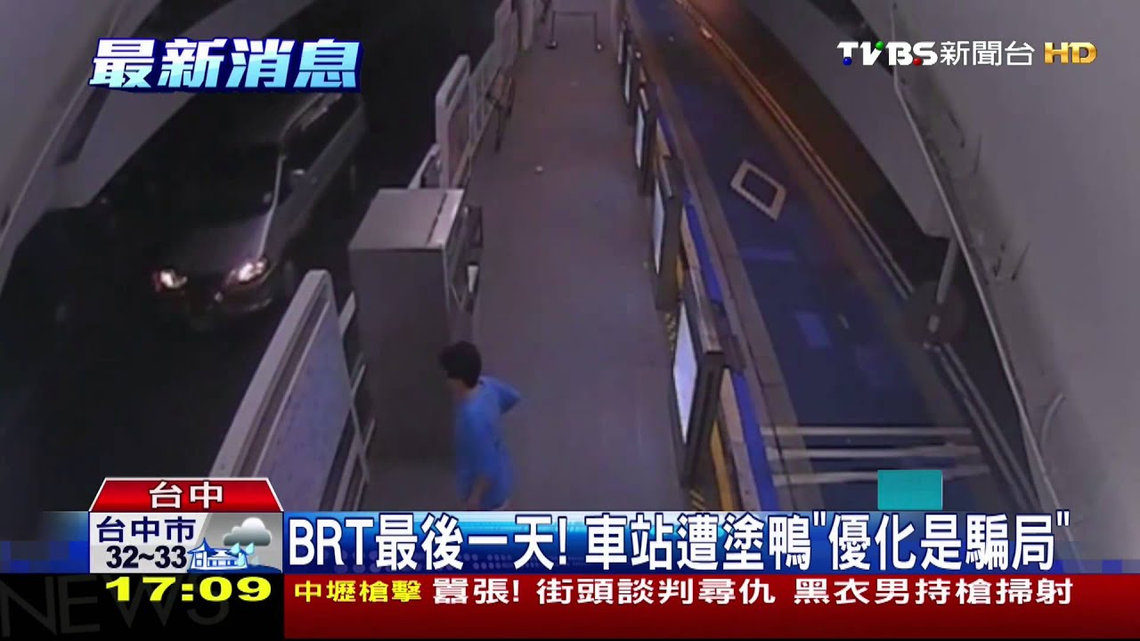 BRT最後一天! 車站遭塗鴨「優化是騙局」