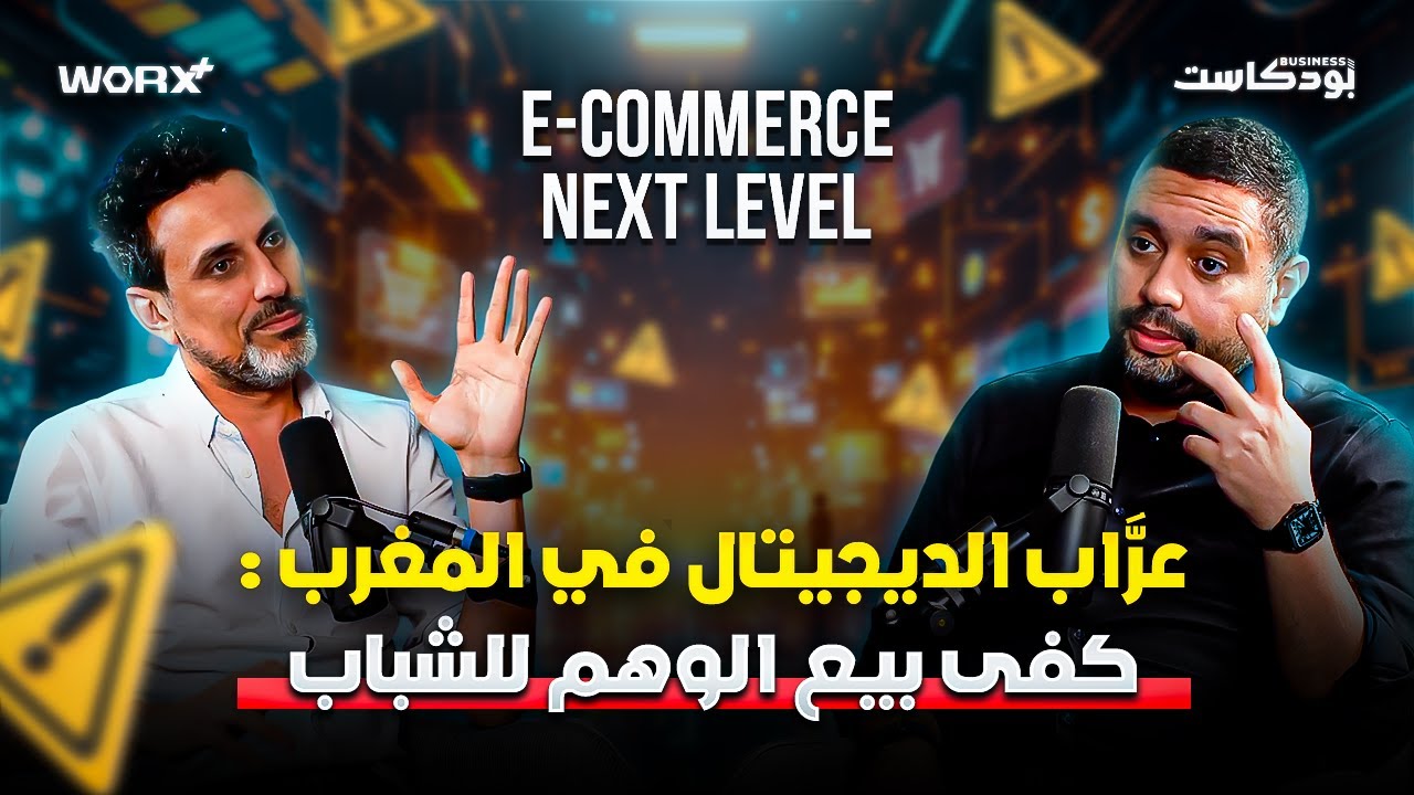 Worx Community Podcast